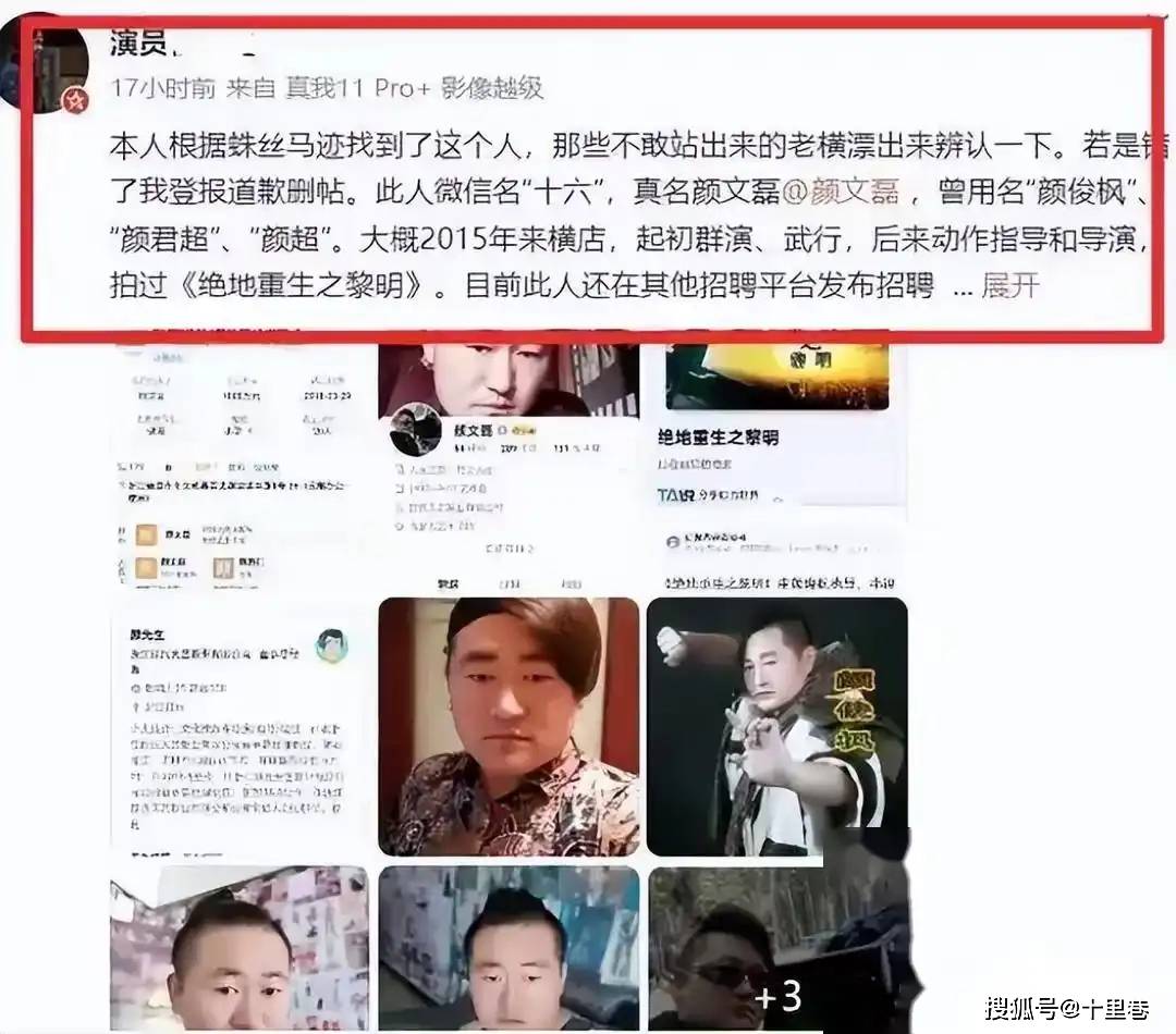 骗王星去泰国的彦十六身份被扒，真容真名曝光，妻儿都在江苏老家