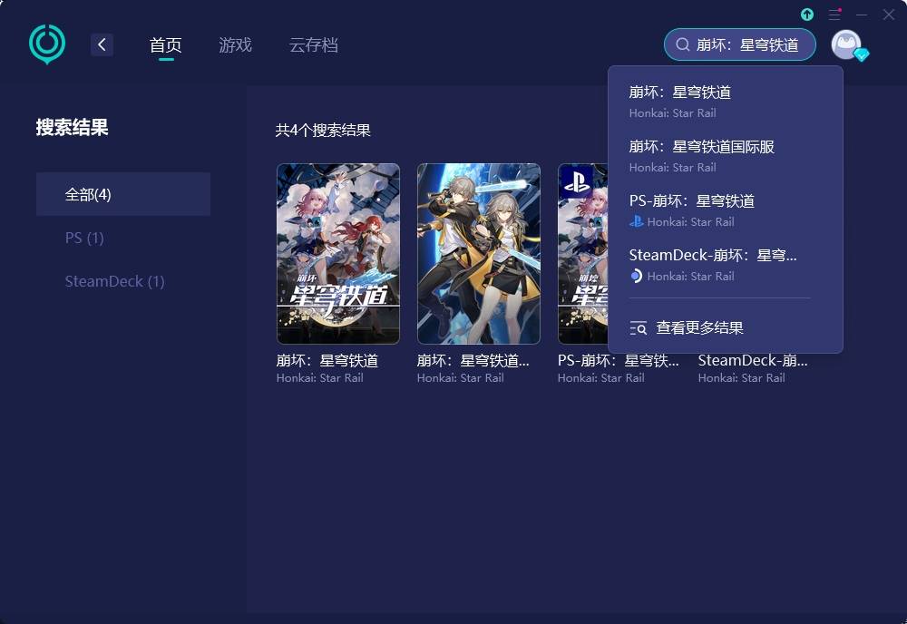 如何查看星穹铁道游戏中的服务器信息？