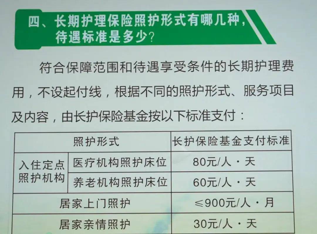 需要付出的，是每个月不多的保险费，可比让孩子辞职在家照顾划算多了。 很多老人都申请了长护险，还嘱托顾