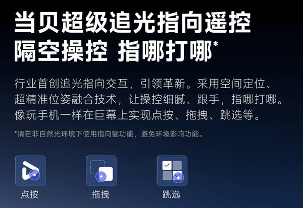Pro！2025年客厅卧室投影仪最佳推荐电子pg游戏当贝F7 Pro和当贝D6X(图6)