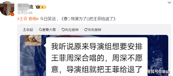 曝王菲被央视导演组劝退，因周深不同意合唱，无望五登春晚舞台