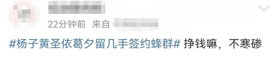 杨子黄圣依签约MCN，留几手葛夕为股东，公司回应！