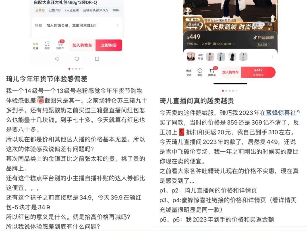 直播间越来越贵，“李佳琦们”抛弃打工人？