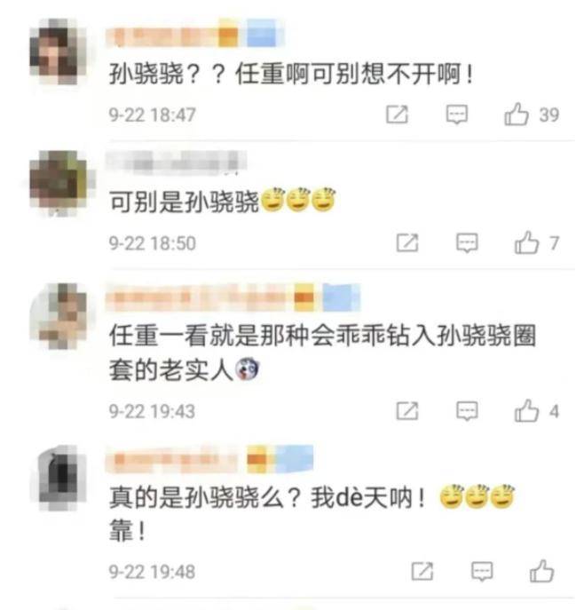 被曝迎娶内娱第一女海王，甘愿做接盘侠，如今看任重，网友：绝配