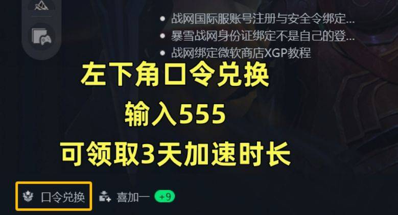 战网手机短信收不到 战网手机短信收不到