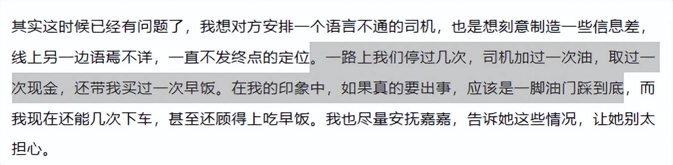 杨泽琪证实和王星被骗到同一园区，首开口谈被骗过程及没剃发原因