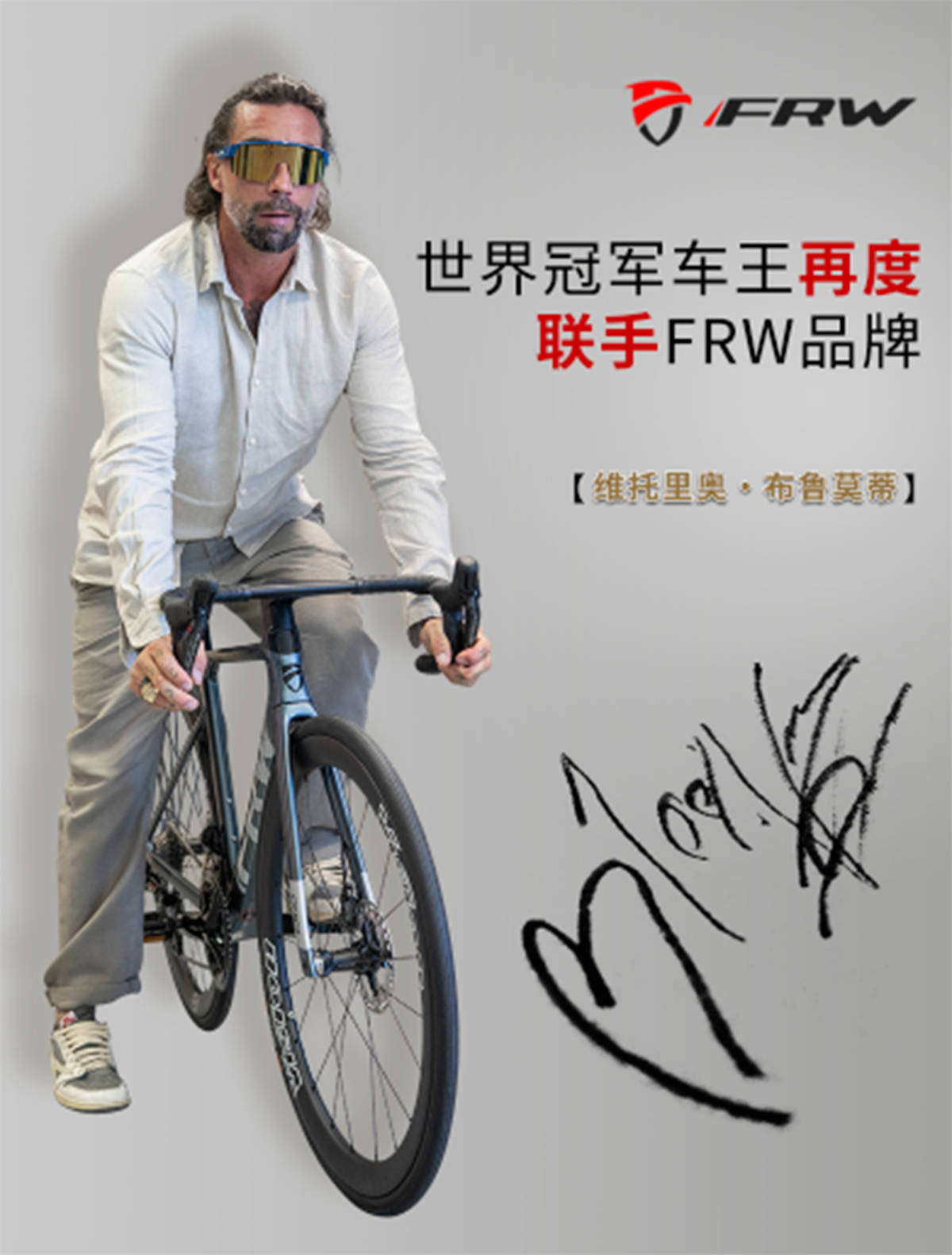 OB电竞平台2025全国自行车前十名推荐第一品牌frw辐轮王(图3)