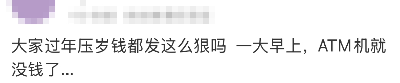 “都在排隊(duì)取錢(qián)！”今天不少人懵了：ATM機(jī)都取光了？緊急提醒