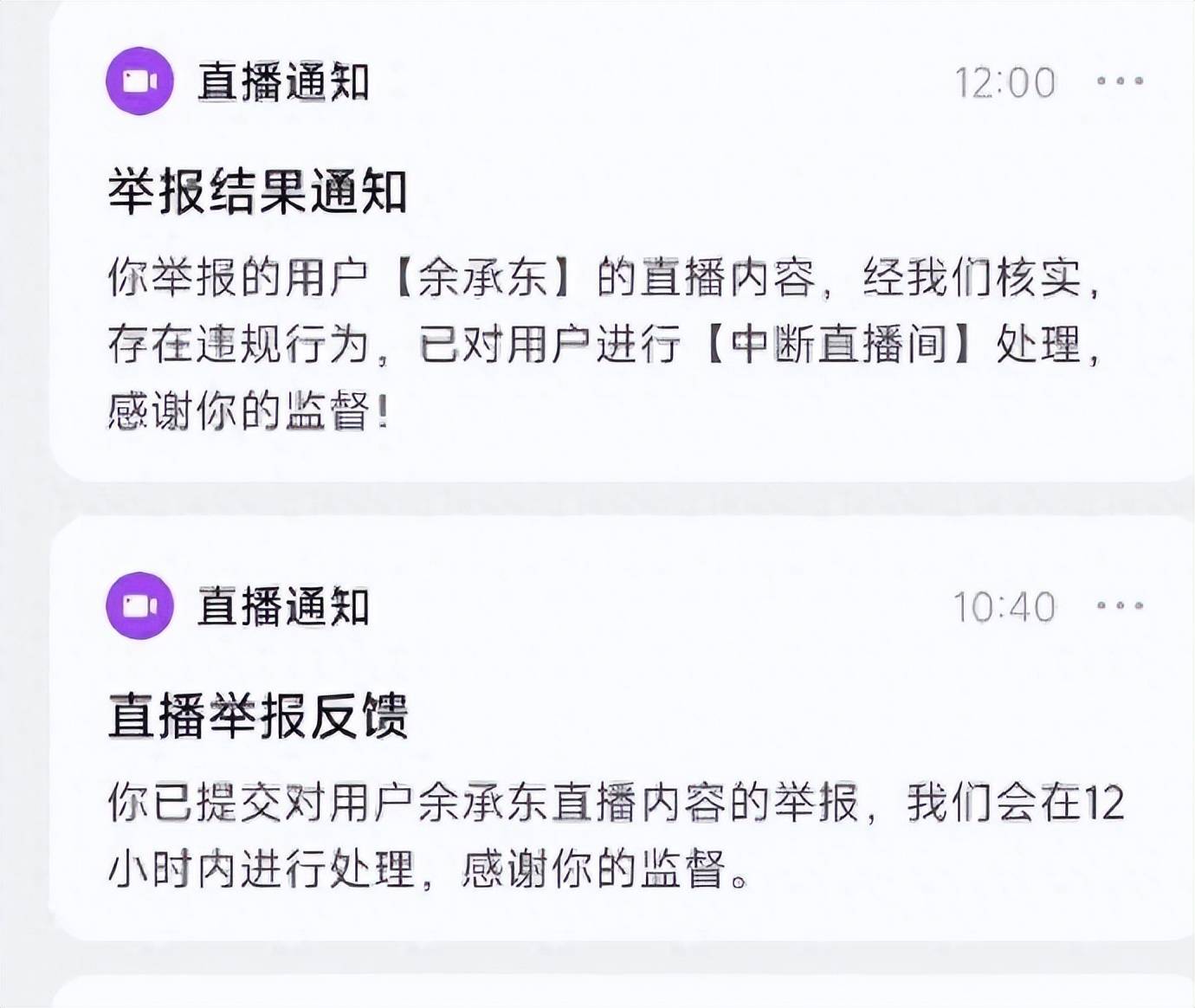 雷军直播被封，余承东直播也被封，抖音副总裁：开车，不能直播