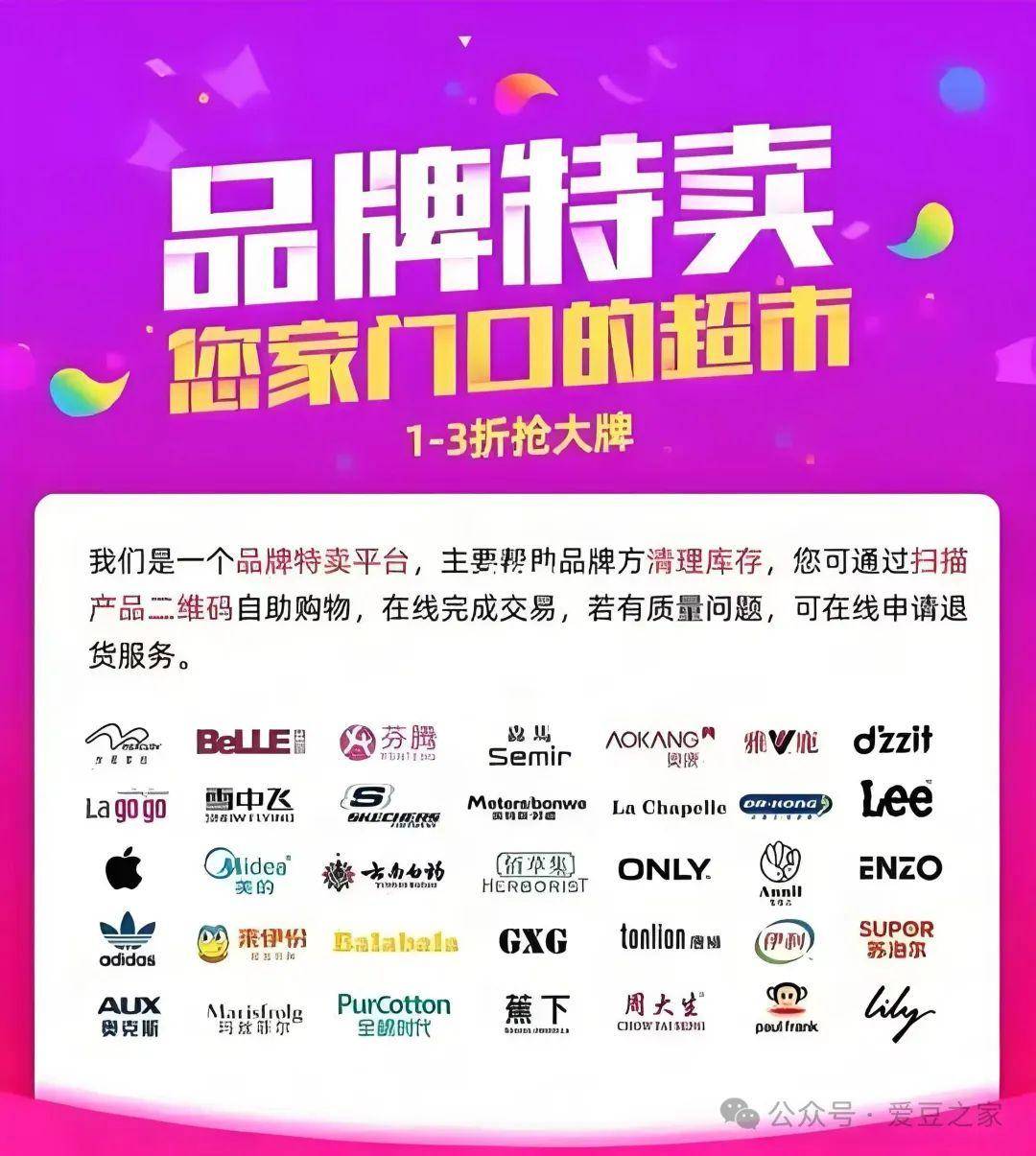 品牌特卖网站怎么注册不了