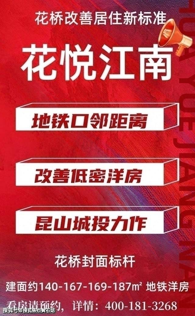 走进花悦江南探访花悦江南楼盘详情开云彩票入口(图2)
