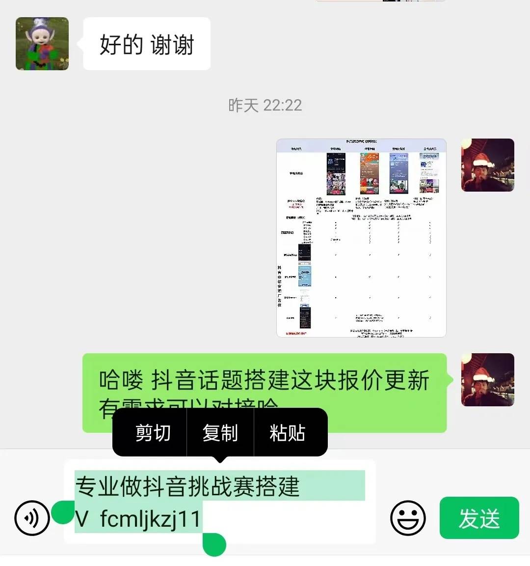 环球360网址2025年抖音短视频品牌营销新趋势：抖音话题挑战赛的崛起(图2)