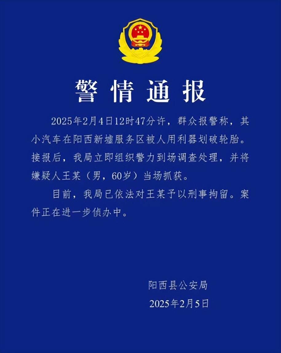 开云全站服务区划胎后续：当地警方回应车主拒绝和解黑衣男摊上大事了(图12)