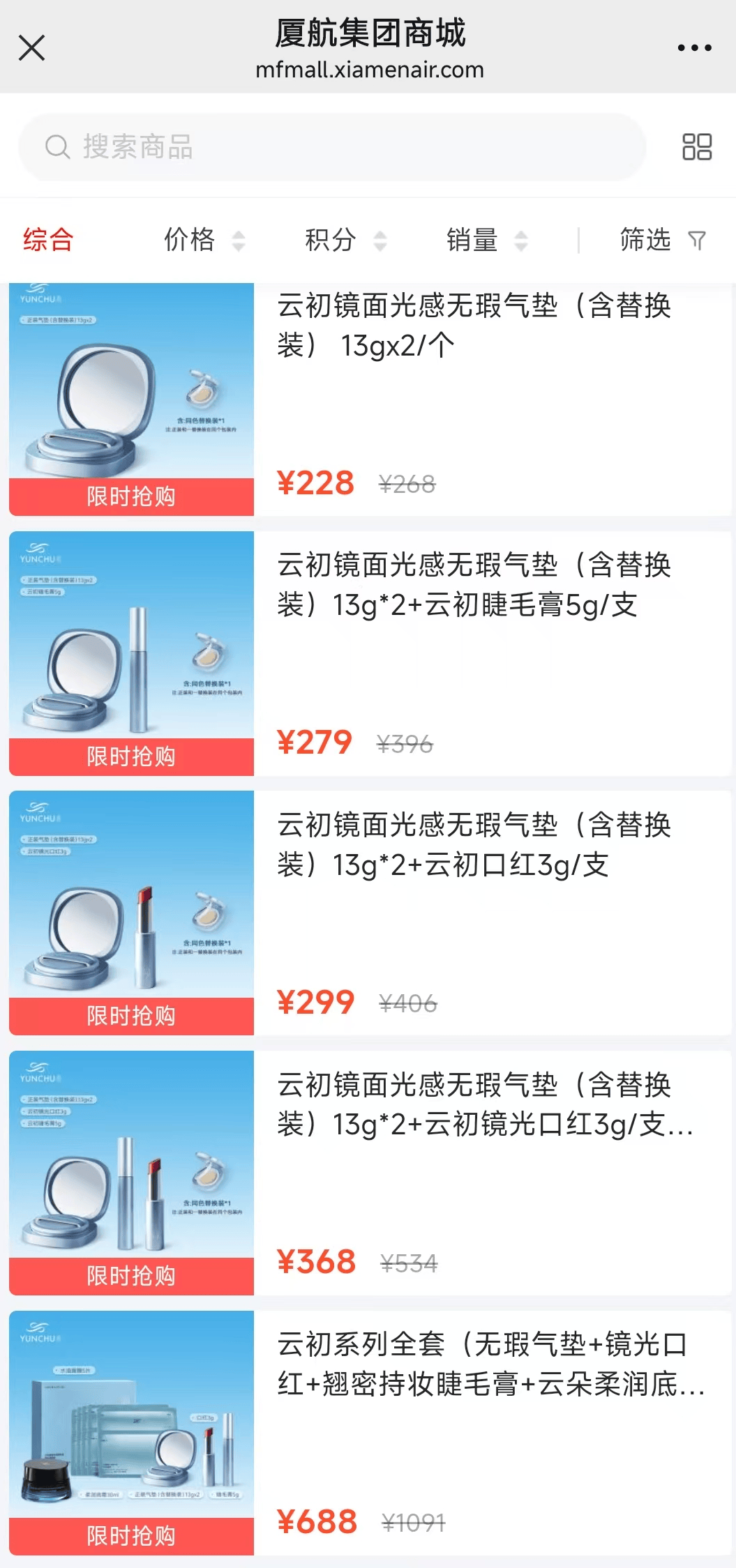 OB视讯入口航司推出首个美妆品牌(图2)