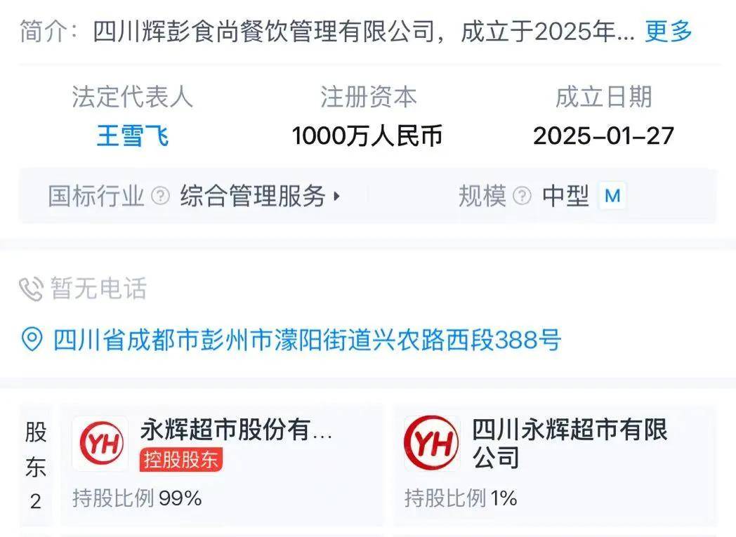 b33体育超市杀入餐饮界2025年要干这件大事(图1)