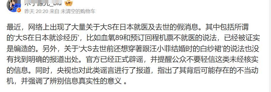 手臂有针孔穿白色婚纱下葬？大S去世后“3大传言”发生反转(图13)