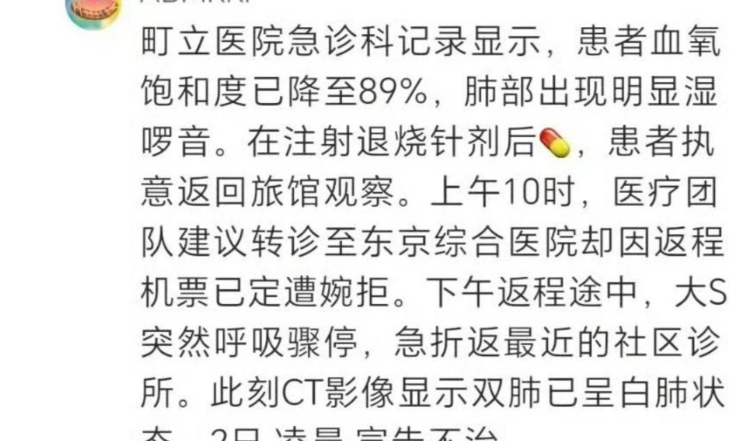 手臂有针孔穿白色婚纱下葬？大S去世后“3大传言”发生反转(图8)