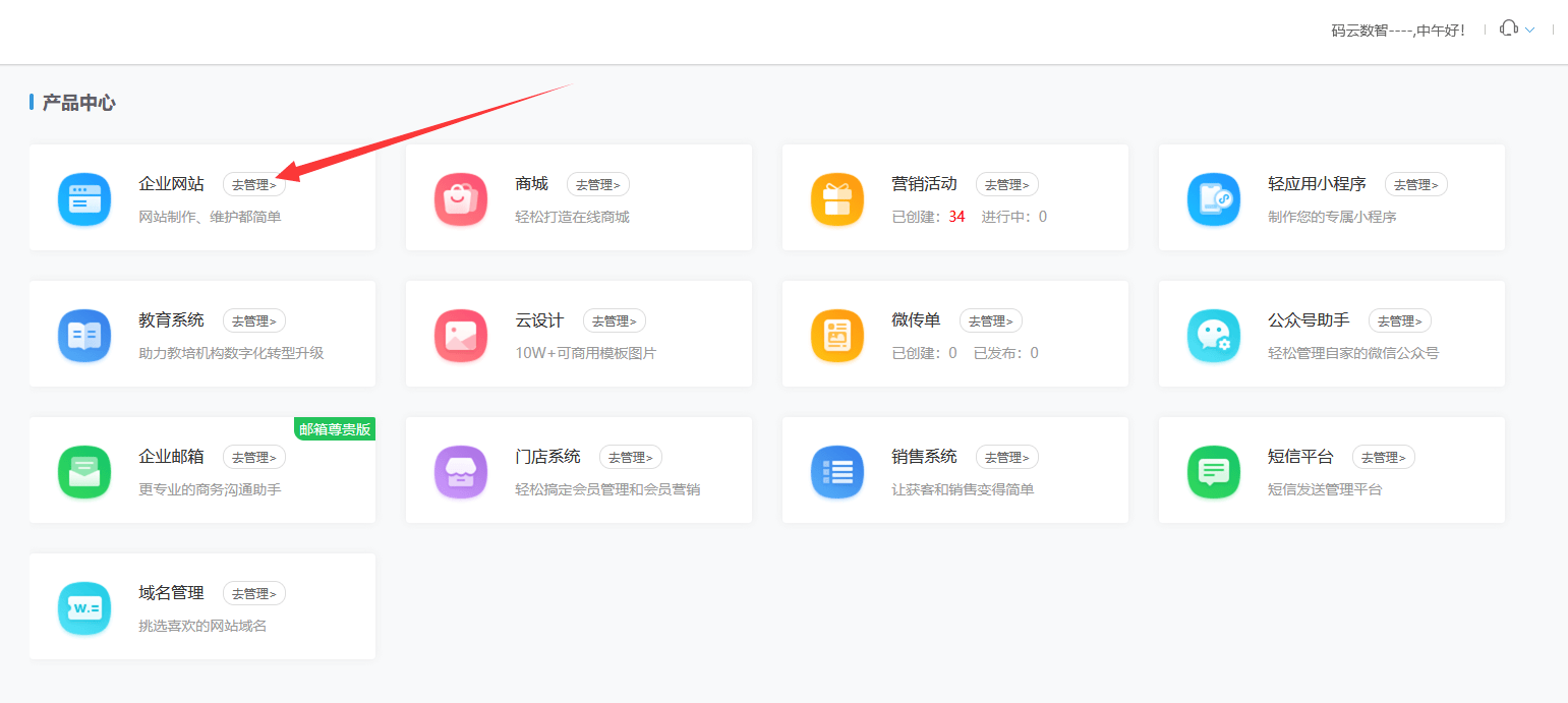 如何创建网站，在线制作网站