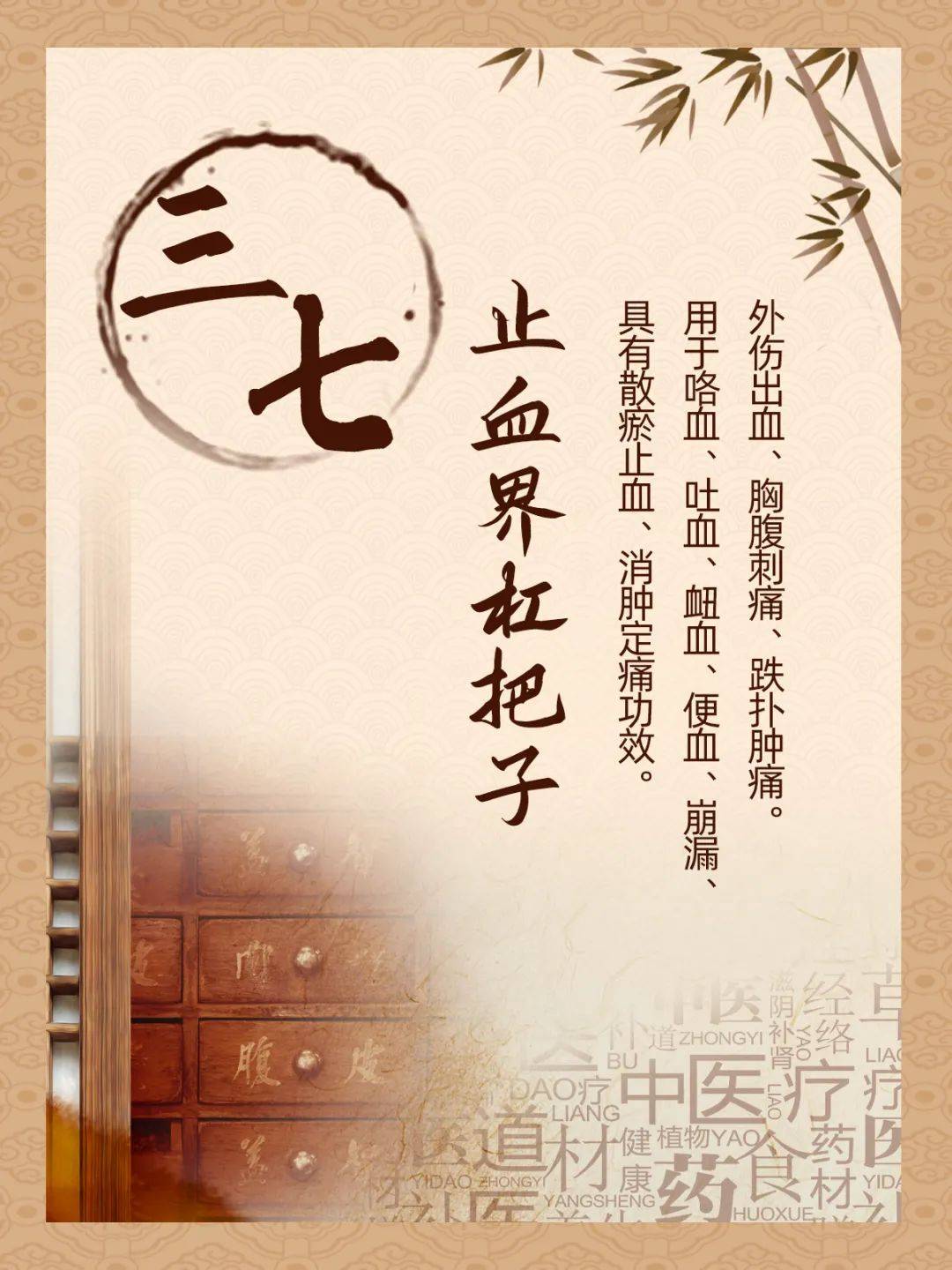 《哪吒2》救命药材清单曝光，这些常见的中药材竟有奇效？