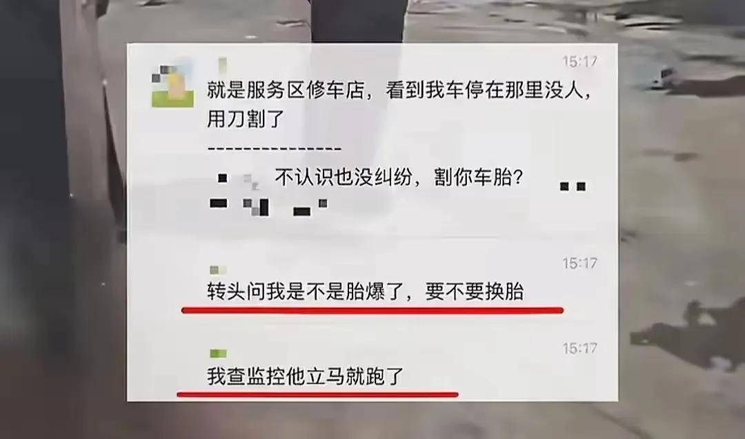 服务区轮胎被划事件升级：车主不和解律师指肇事者或涉刑事犯罪开云全站平台(图5)