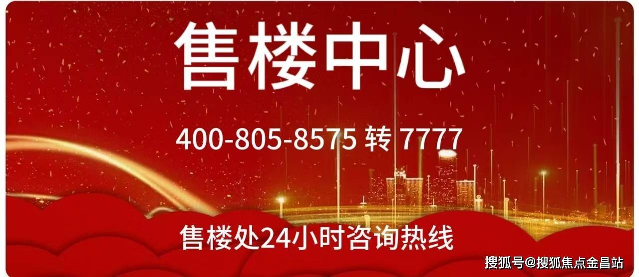 金年会体育入口重庆观宸售楼处电线首页热搜榜楼盘百科→重庆观宸最新楼盘评测→售楼处接待中心→项目介绍(图1)