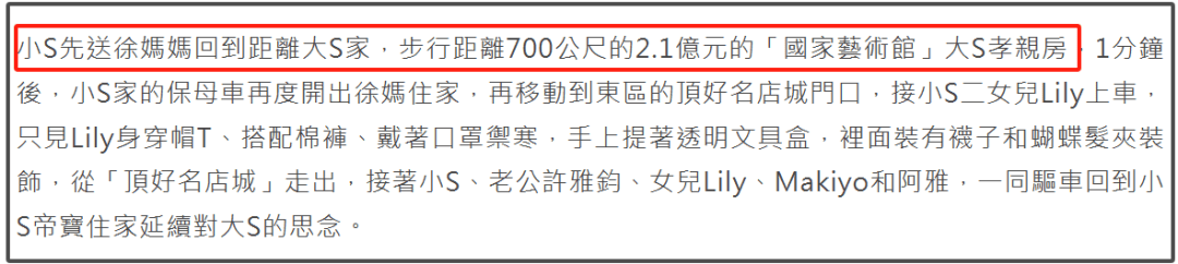 S妈大翻车！替大S管钱不肯给多次产生争执，如今跟孩子争遗产？