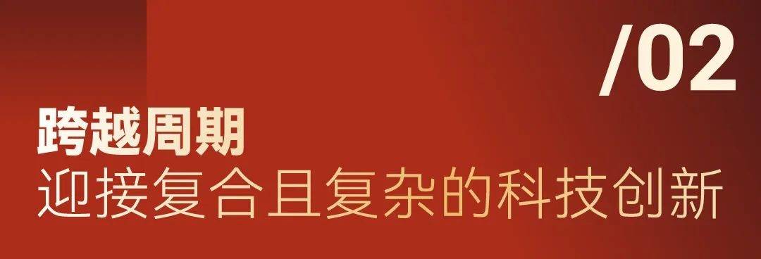 启源之光 穿透周期 我们这一代激光人将造什么样的“光”？(图5)