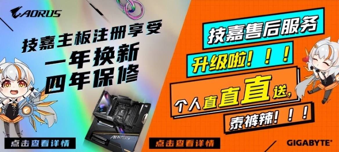 新年新裝備B860M 電德信體育登錄競雕與B860M 冰雕 性價比之選(圖13)