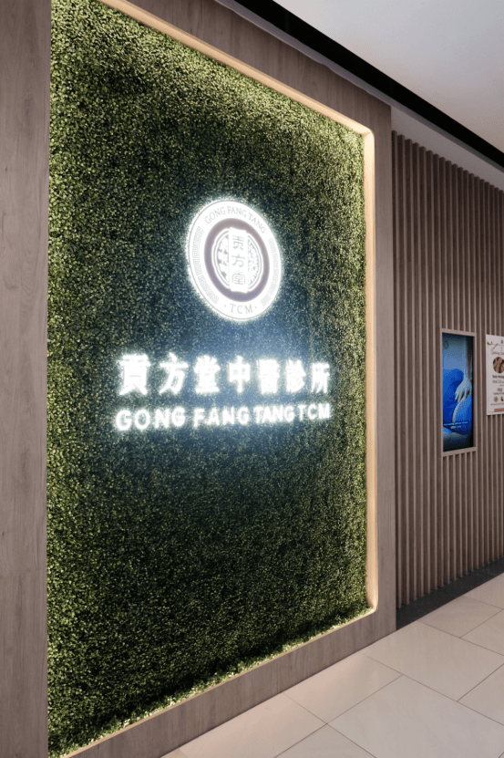 肾虚阳痿早泄怎么办？新加坡贡方堂TCM中医丘保润有妙方效果好！