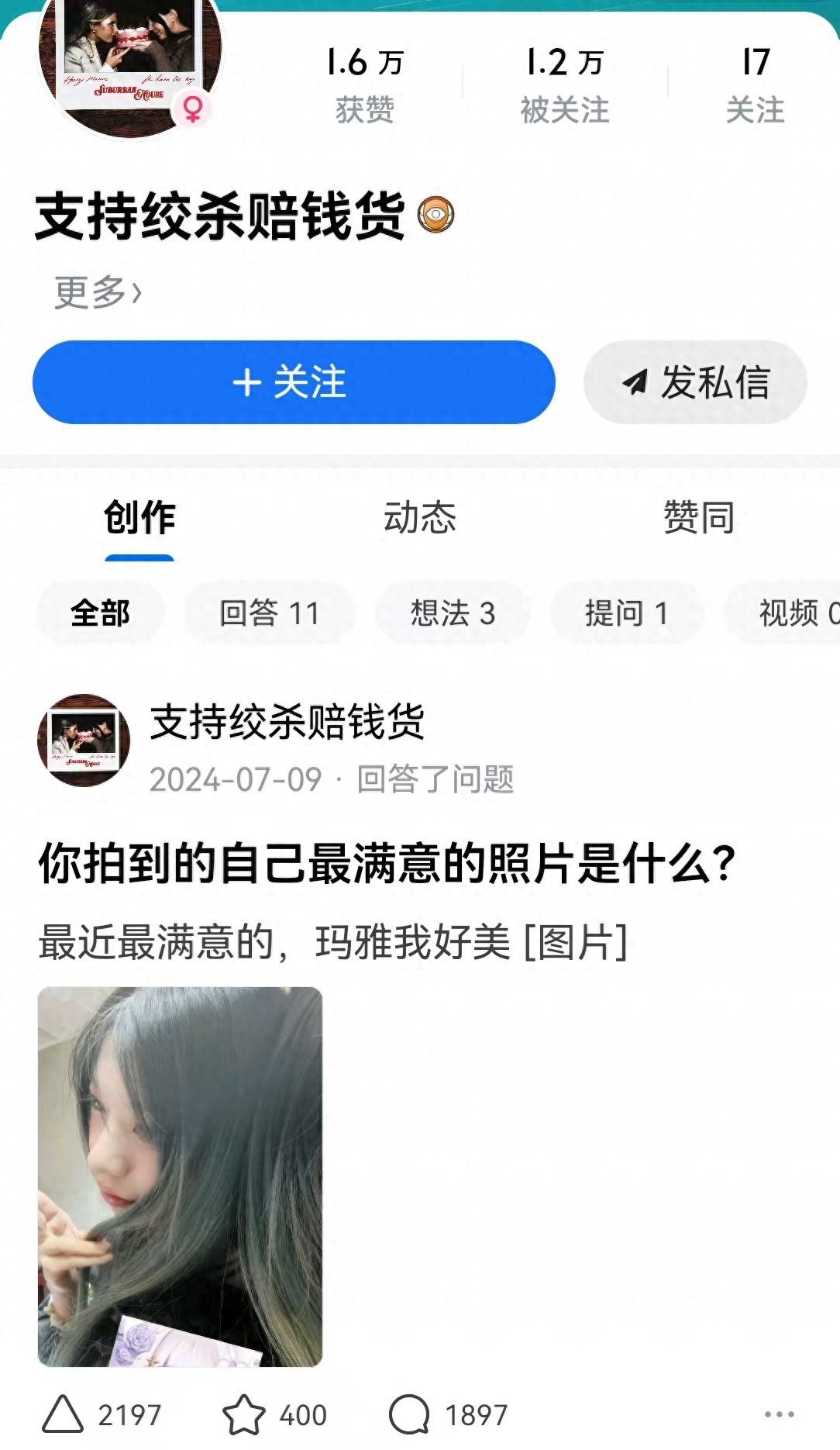 符月华知乎帖子流出：有暗恋的男生称他是“高中为数不多的光”2025/6/23知乎支持绞杀赔钱货