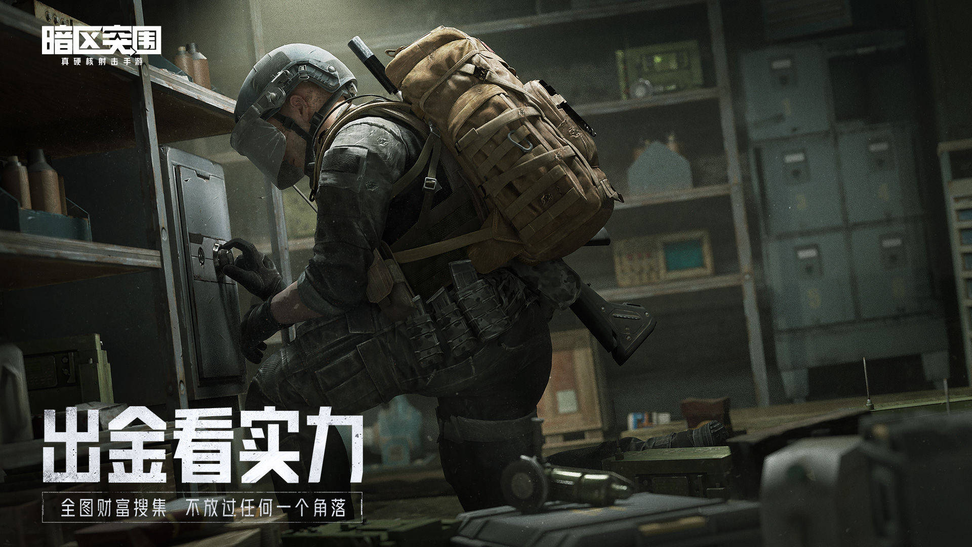 暗区突围怎么出售账号