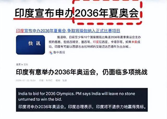 印度申奥频遭雷竞技raybet打脸金牌数量为零体育发展亟需反思与改变