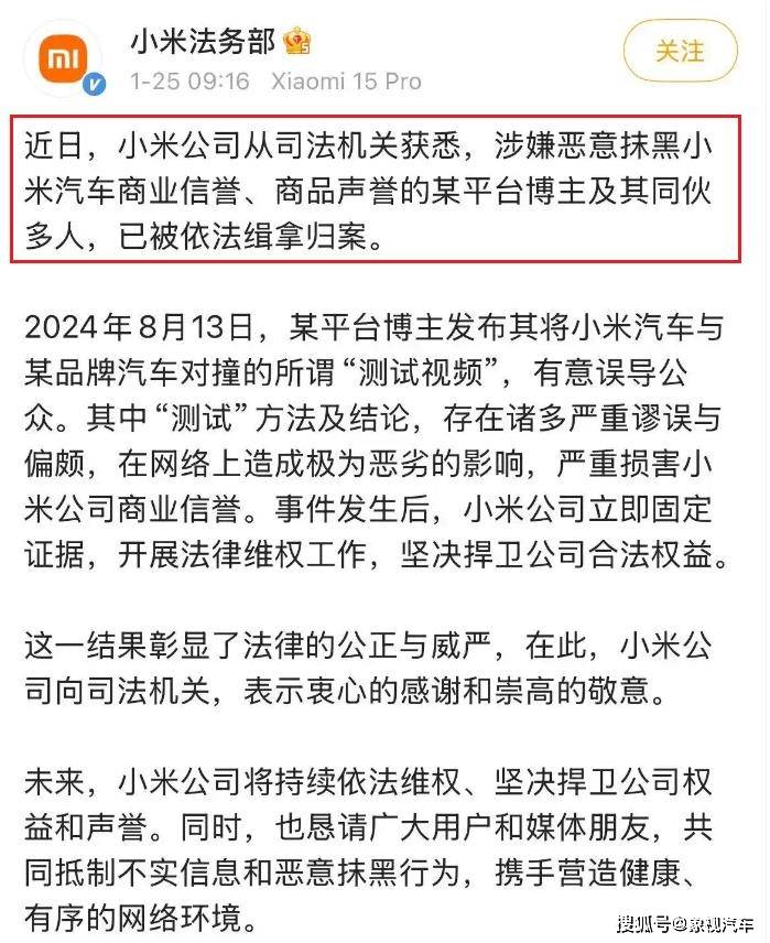 原创             小米两次被黑，雷军怒了！背后黑手到底是谁