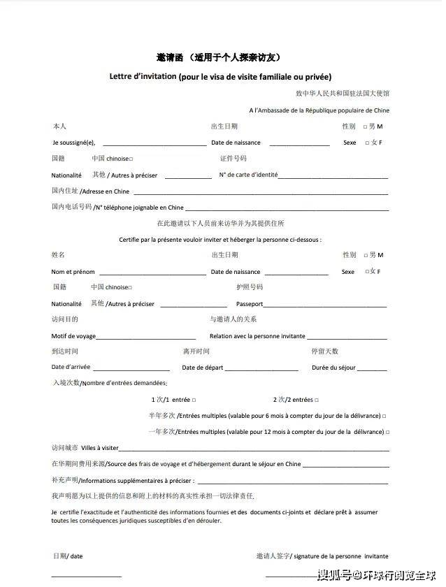 英国商务/探亲访友签证所需材料