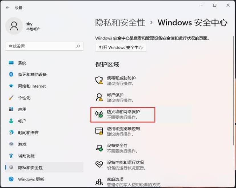 安全模式下的网络使用，如何安全地进行在线活动？  第1张