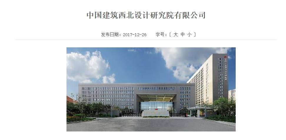 美嘉体育这些公司上榜啦RCC瑞达恒2025年建筑行业中国十大建筑设计公司(图8)