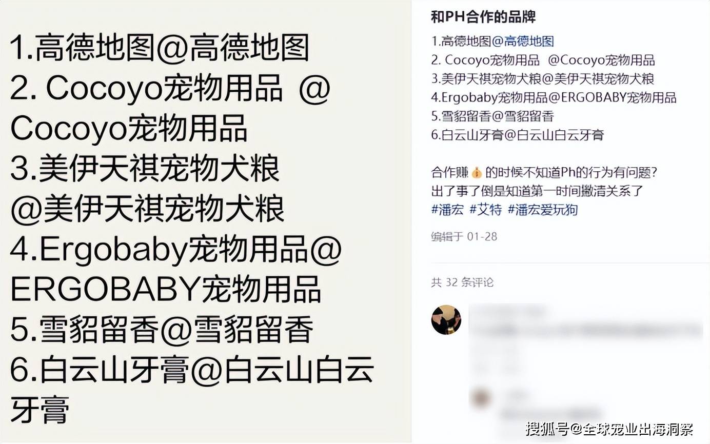 潘宏“塌方”名下宠物企业注销合作宠物品牌受牵连恒峰娱乐下载(图14)