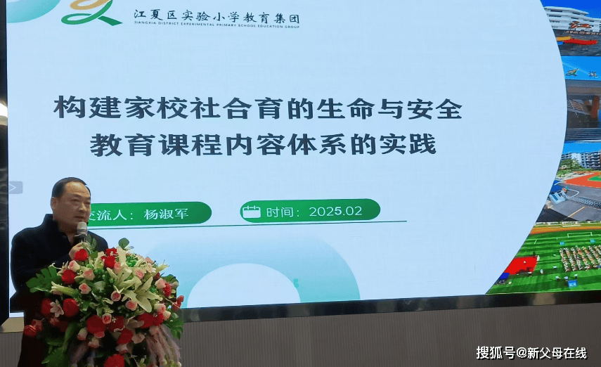 家校社会合作存在的问题及对策（家校社会合作存在的问题有哪些）安全教育内容，