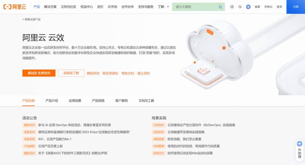 能进行进度实时跟踪的科研项目管理平台有哪些？11款速看(图5)