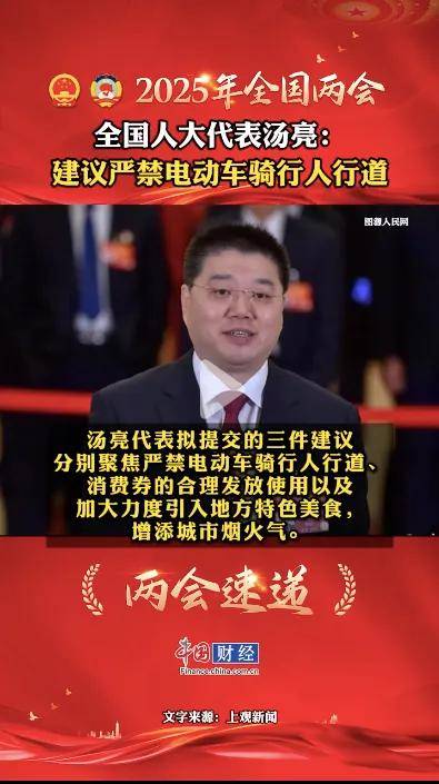 人大代表提议严禁电动车在JN江南网址人行道上骑行(图1)
