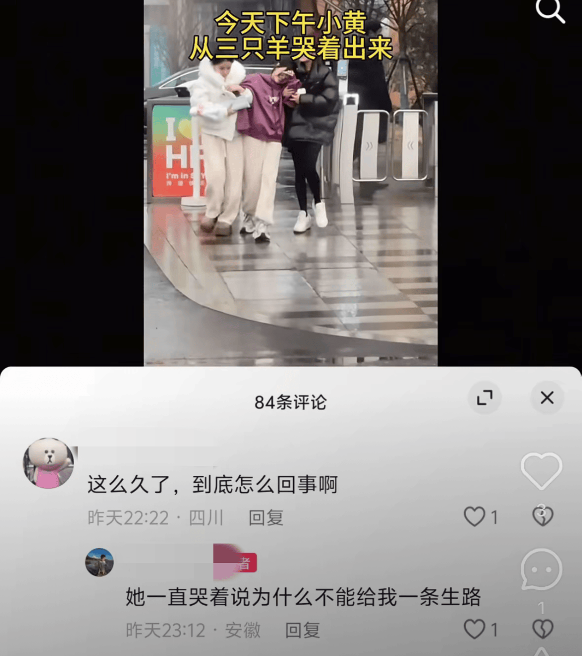 曝小杨哥徒弟“小黄”患重度抑郁！抢救画面曝光，知情人透露原因