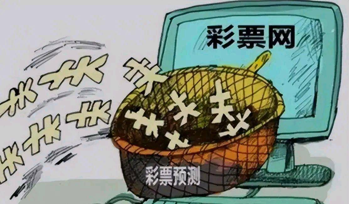 福利彩票网络购买平台是真的吗