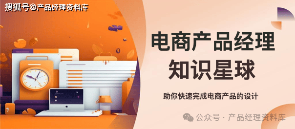 原创（产品经理培训）产品经理需要考的证书，产品经理：电商产品经理实战案例手册，产品经理，