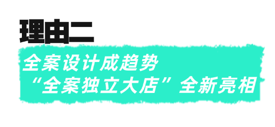 果博官网超前点映 3月必看东莞名家具展的10大理由(图4)