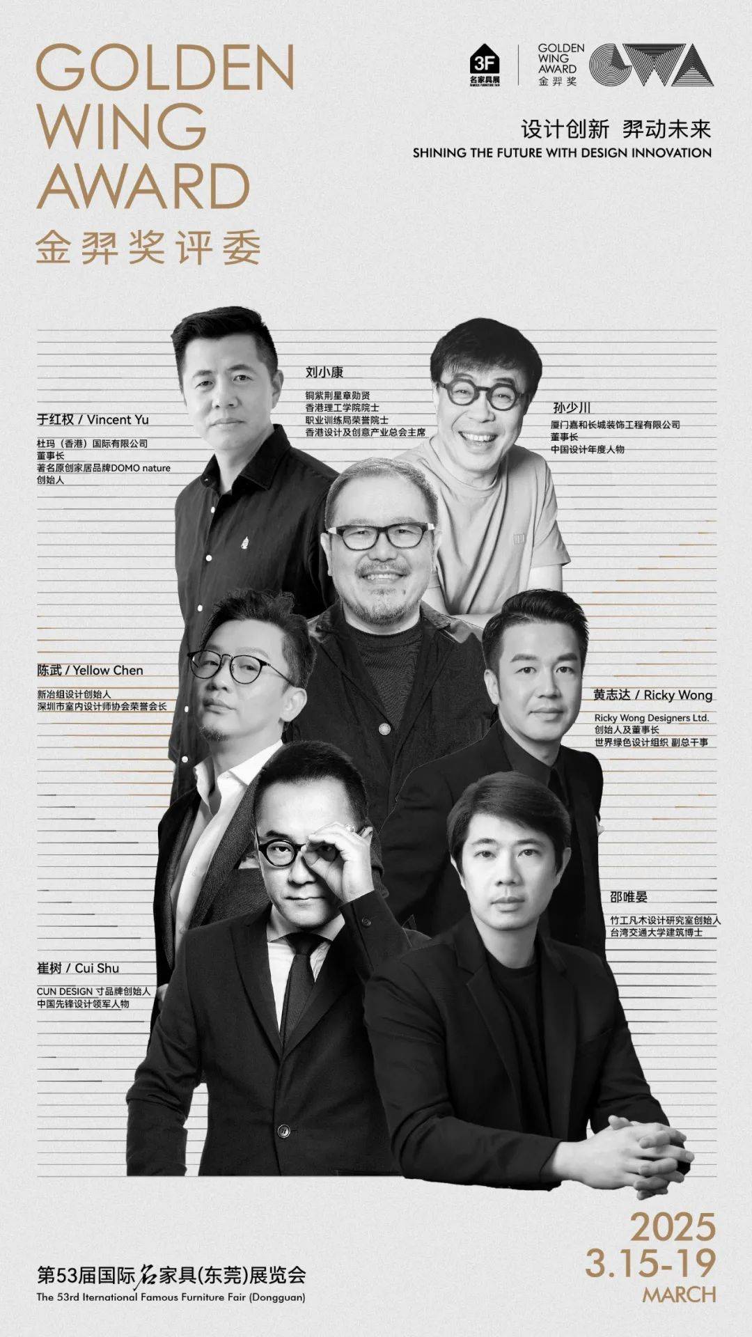 果博官网超前点映 3月必看东莞名家具展的10大理由(图19)