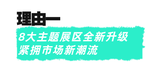 果博官网超前点映 3月必看东莞名家具展的10大理由(图1)