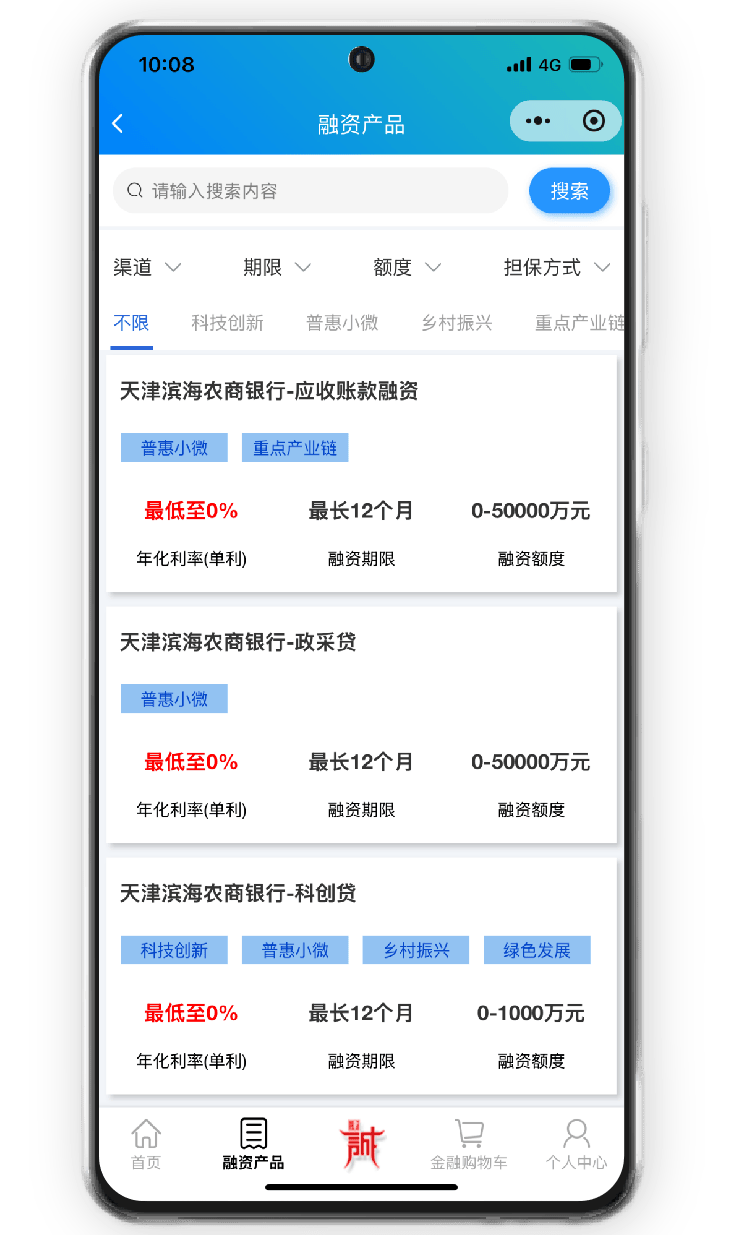 平台焕新登场 融资一路通畅—天津市融资信用服务平台正式上线