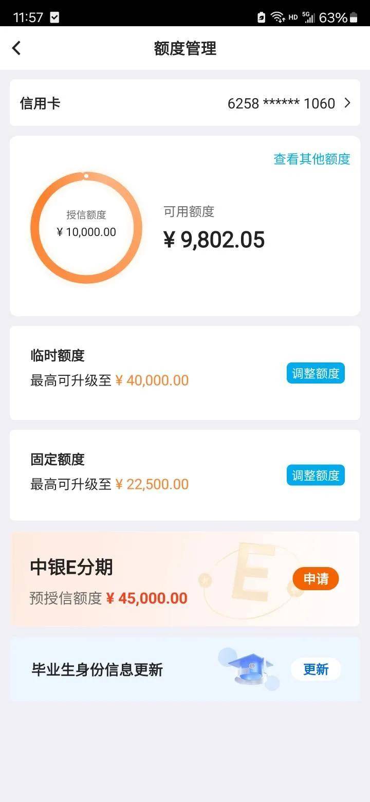 大放水！中行信用卡连续提额！