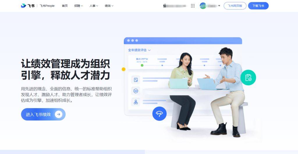 热门绩效管理平台测评这14款性价比高又实用(图9)