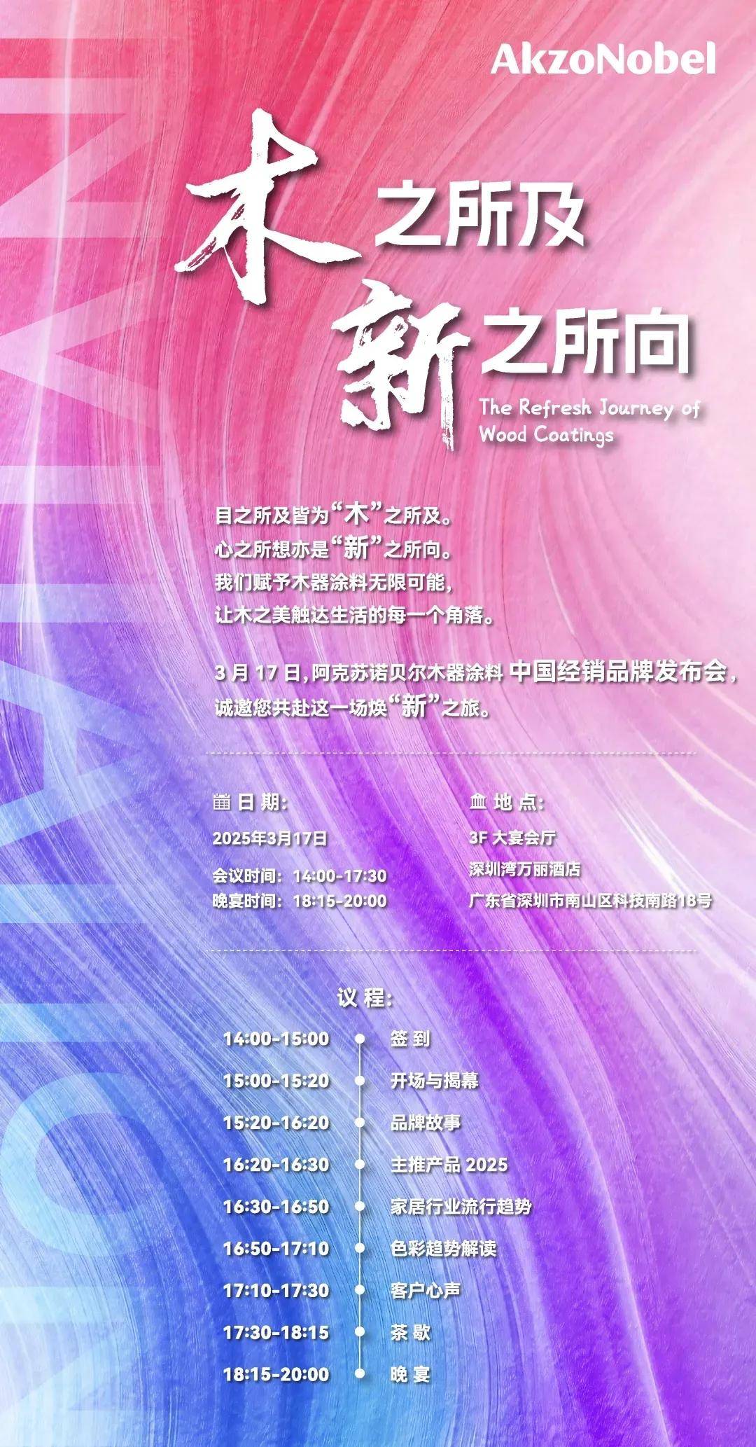 果博注册涂家具丨曙光初现家具漆市场2025年有望随行业复苏回暖(图4)